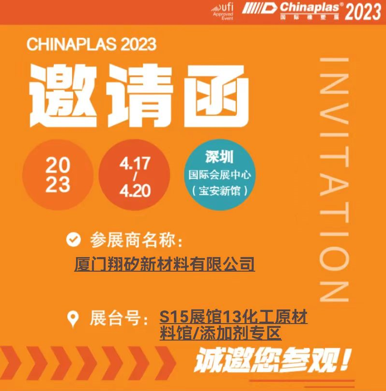 CHINAPLAS (International Exhibition on Plastics and Rubber Industries) 2023